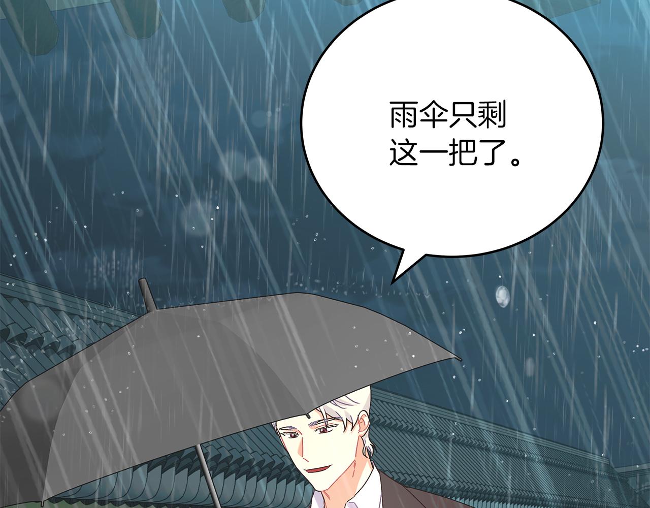 第47话 回忆初见(1/5)-第47话