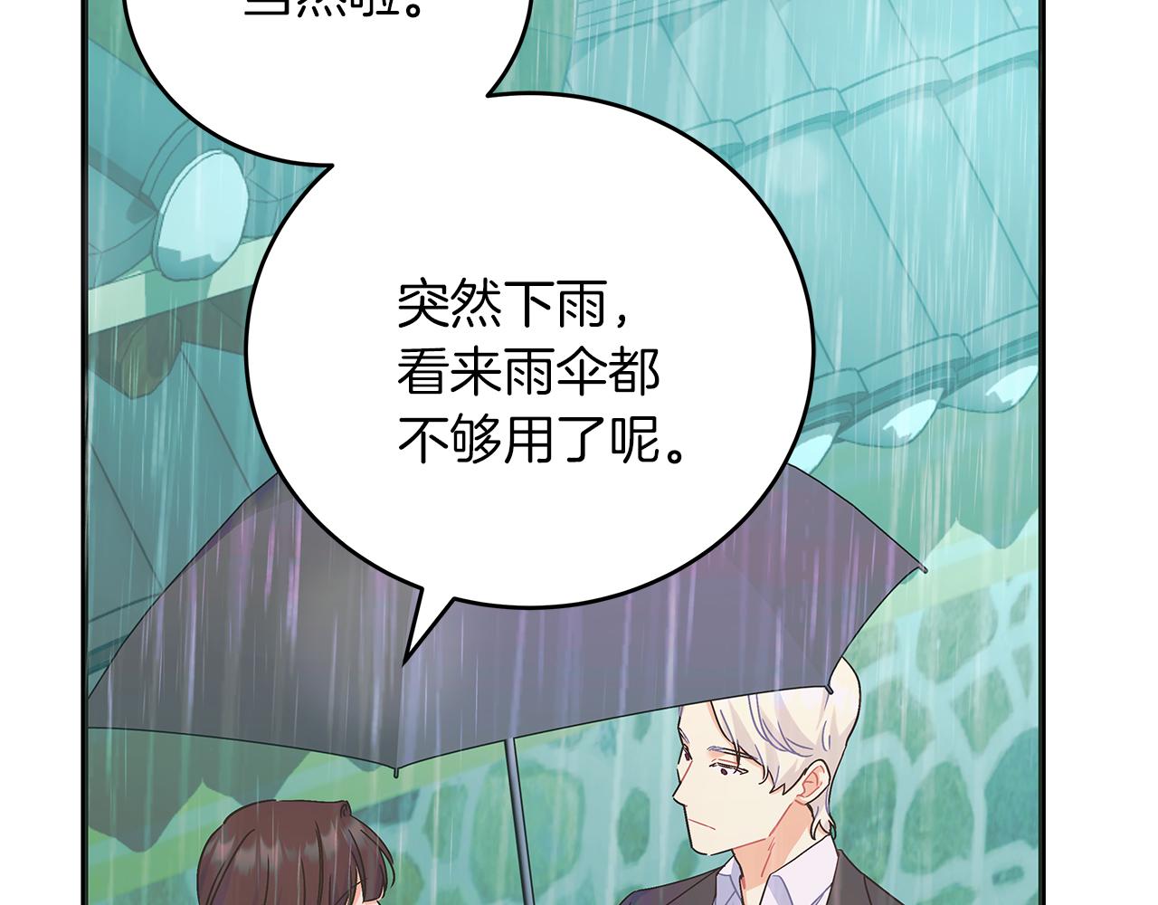 第47话 回忆初见(1/5)-第47话