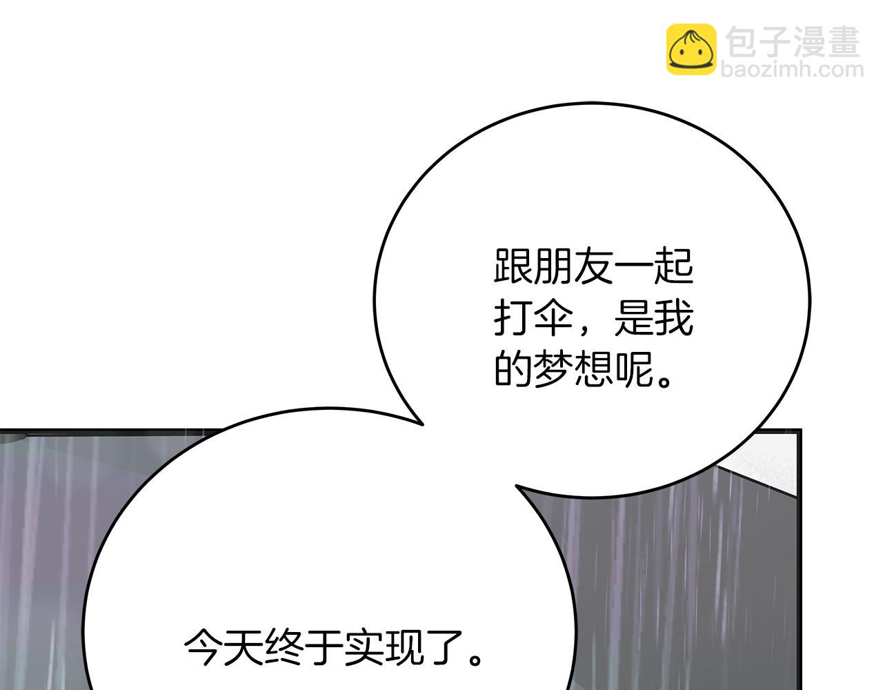 第47话 回忆初见(1/5)-第47话