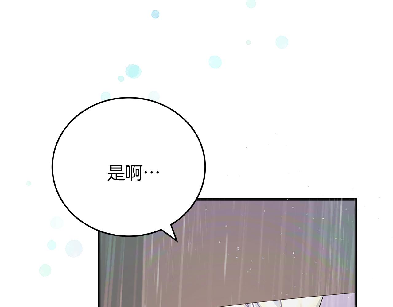 第47话 回忆初见(1/5)-第47话