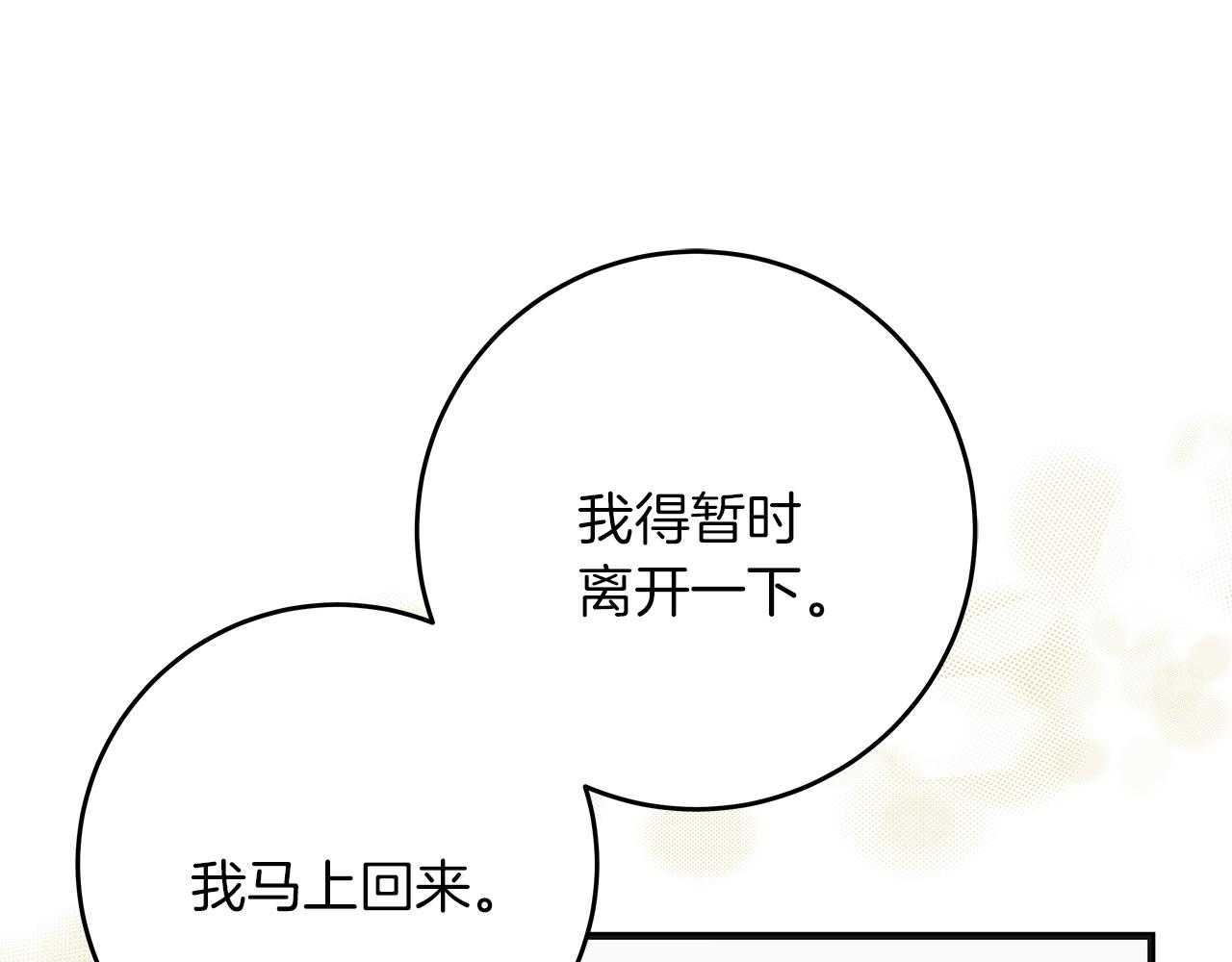 第49话 为皇帝疗伤(1/4)-第49话