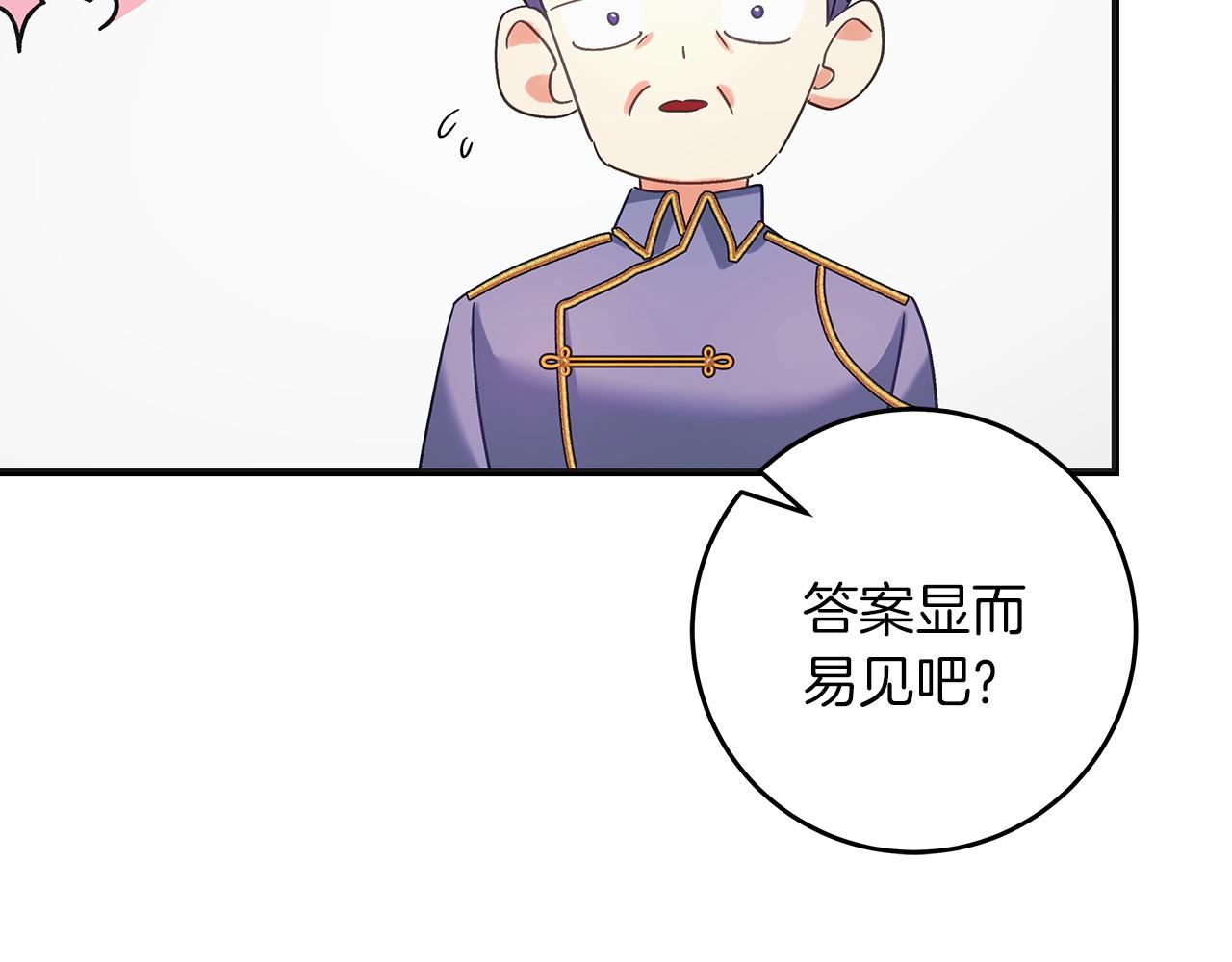 第49话 为皇帝疗伤(1/4)-第49话