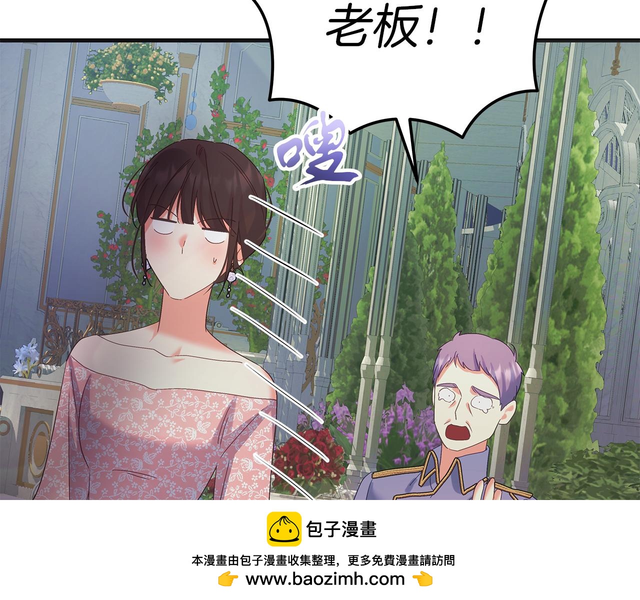 第49话 为皇帝疗伤(1/4)-第49话