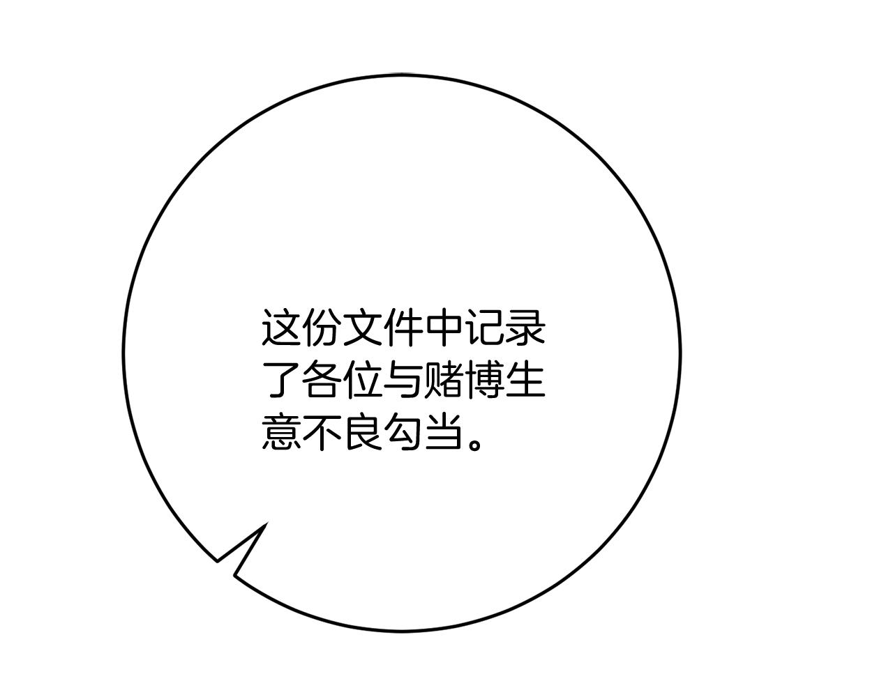 穿越后男主们被我掰直了 - 第53话 初见克拉拉(4/5) - 4