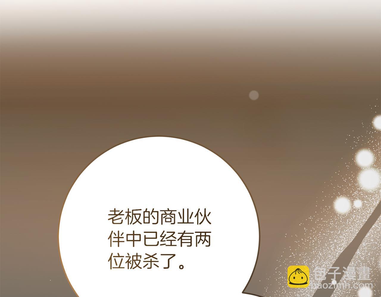 第53话 初见克拉拉(1/5)-第53话