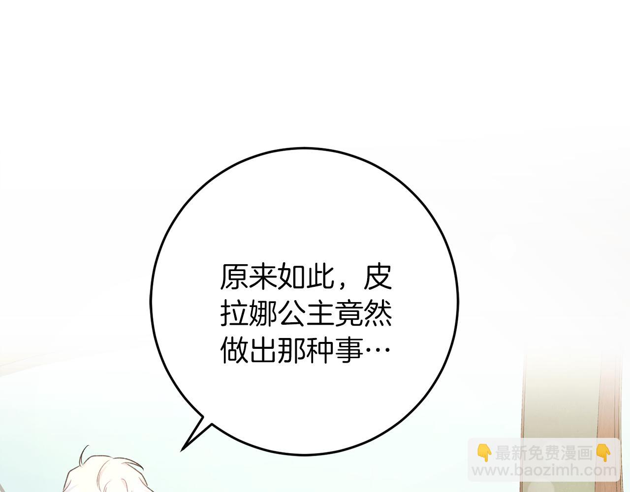 第57话 离开派对(1/4)-第57话