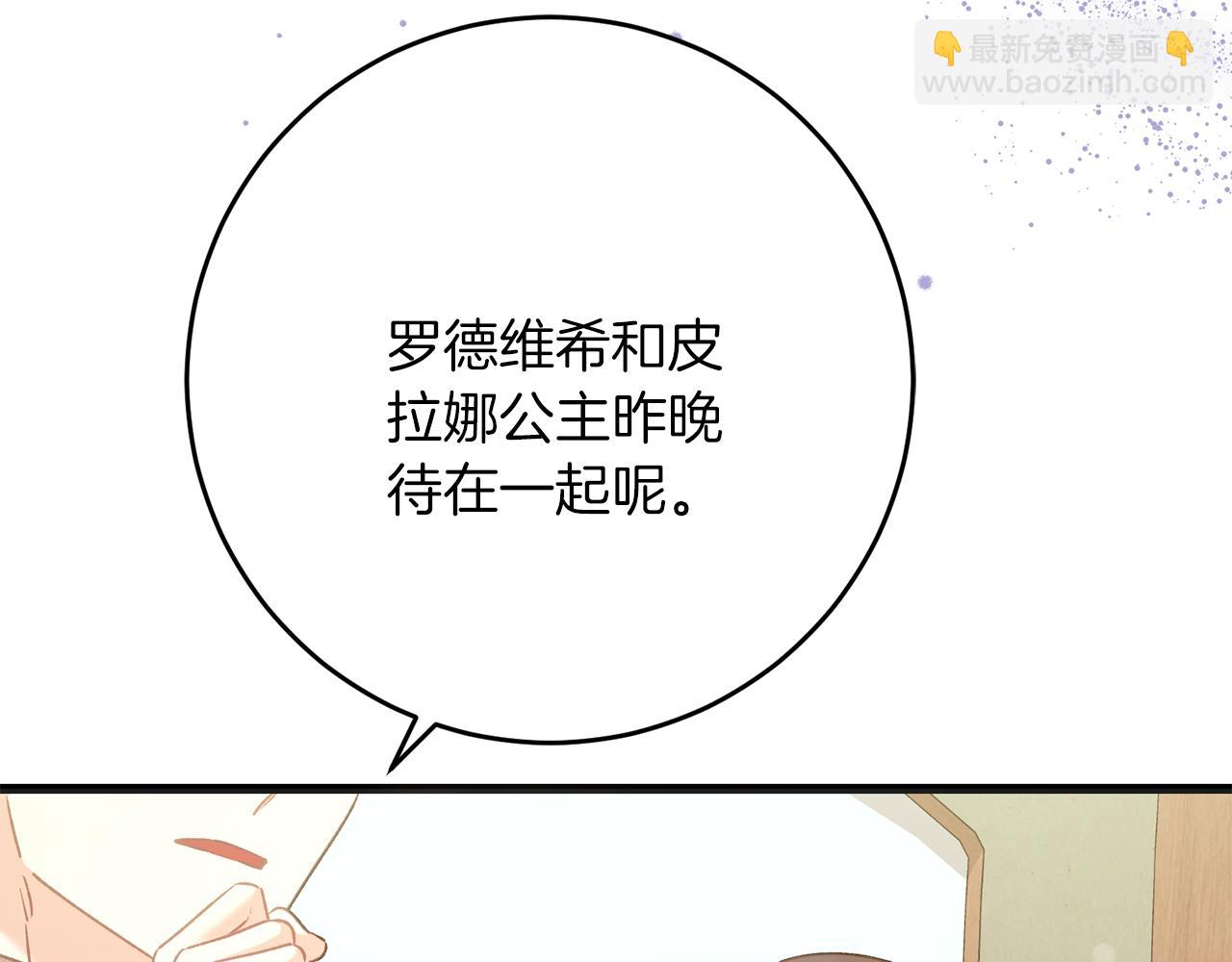 第57话 离开派对(1/4)-第57话