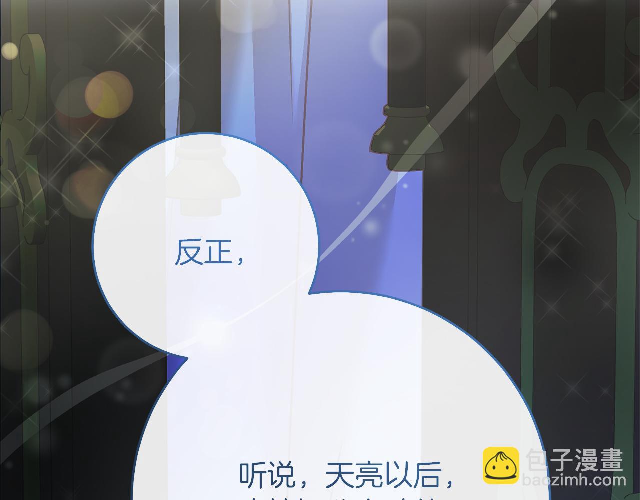 第57话 离开派对(1/4)-第57话