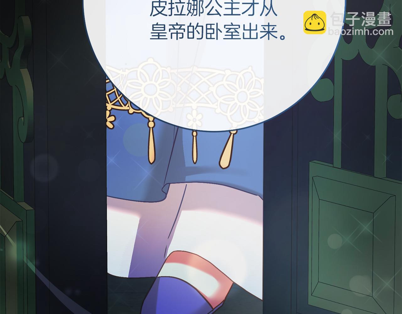 第57话 离开派对(1/4)-第57话