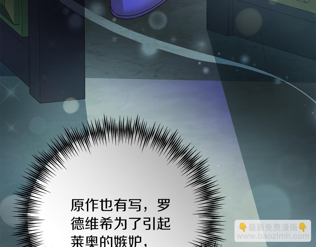 第57话 离开派对(1/4)-第57话