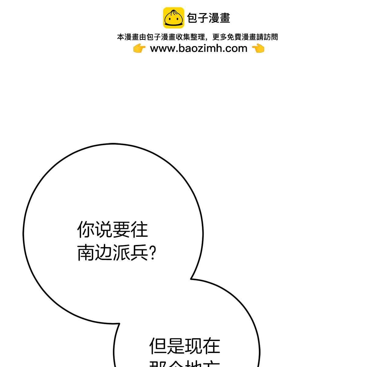 第57话 离开派对(1/4)-第57话