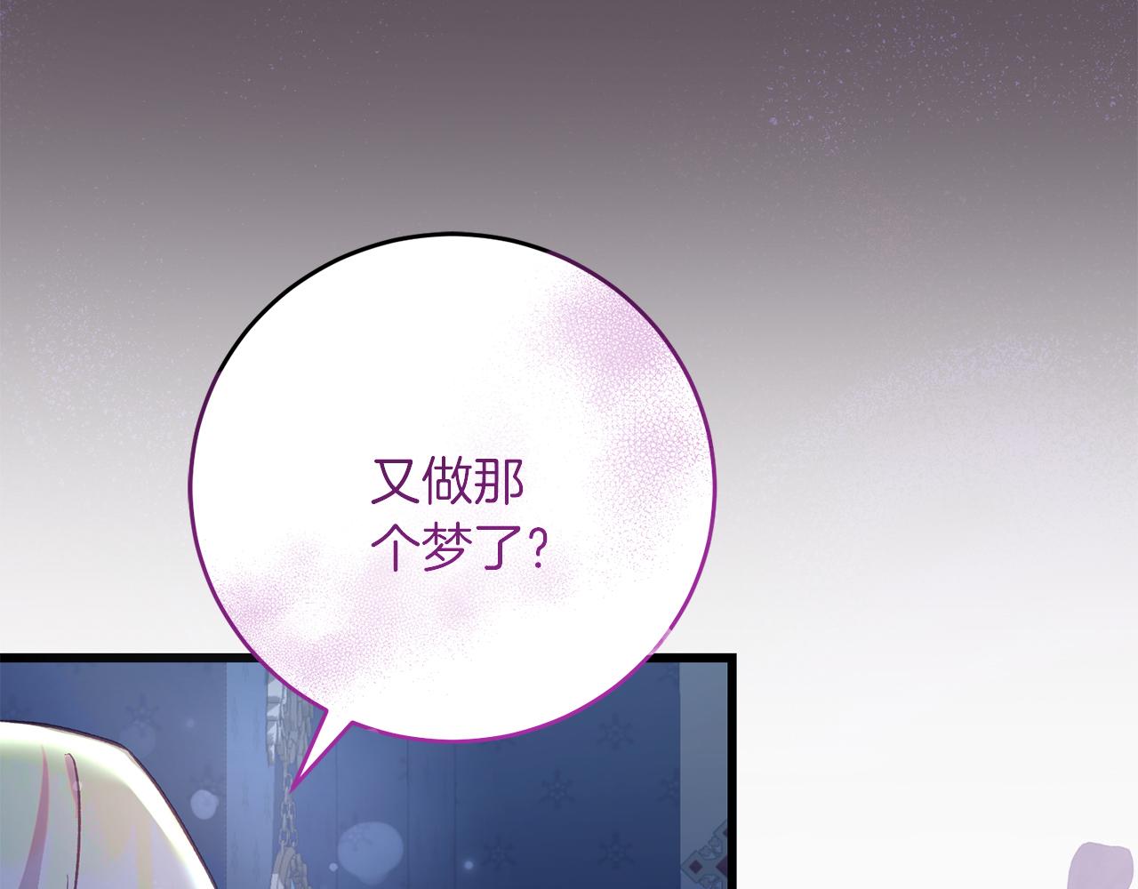 第59话 奇怪的香味(1/4)-第59话