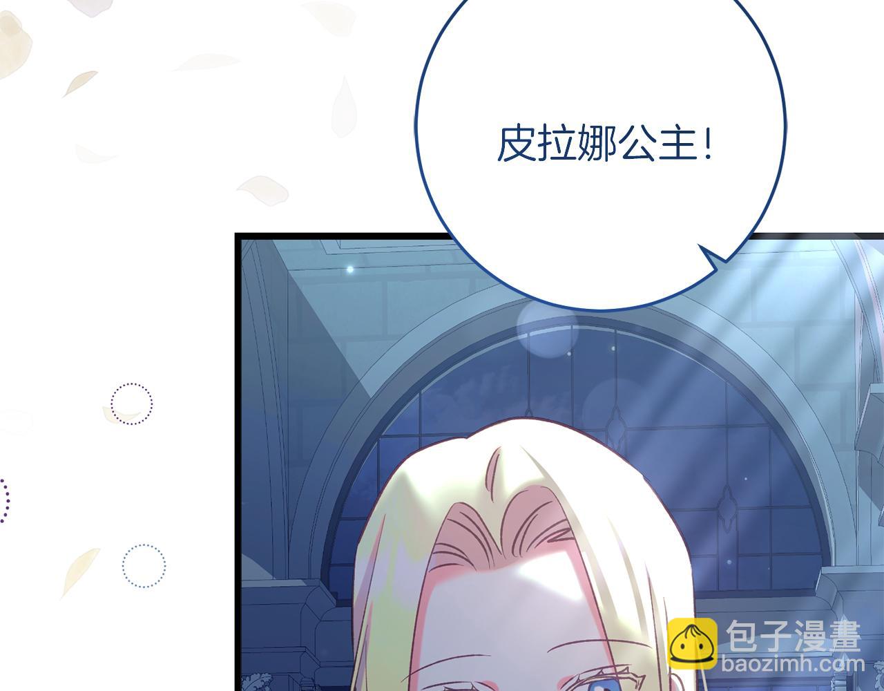 第59话 奇怪的香味(1/4)-第59话