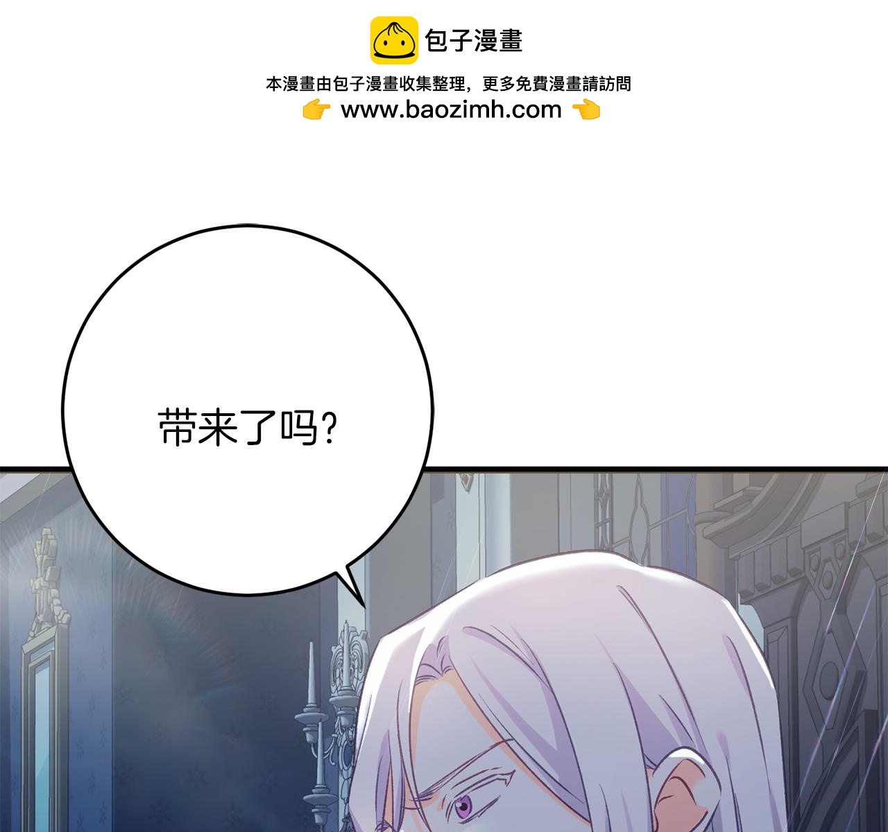 第59话 奇怪的香味(1/4)-第59话