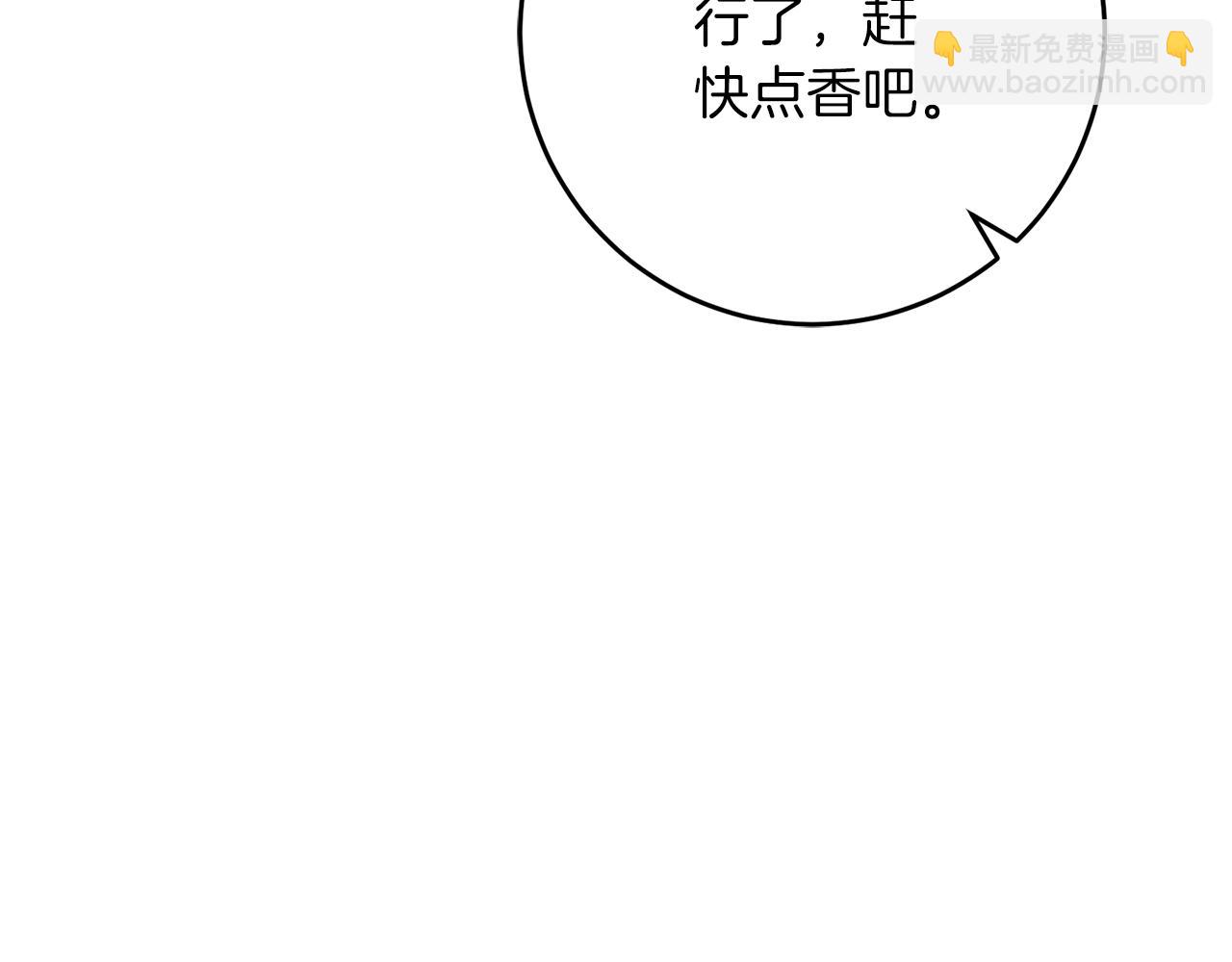 第59话 奇怪的香味(1/4)-第59话