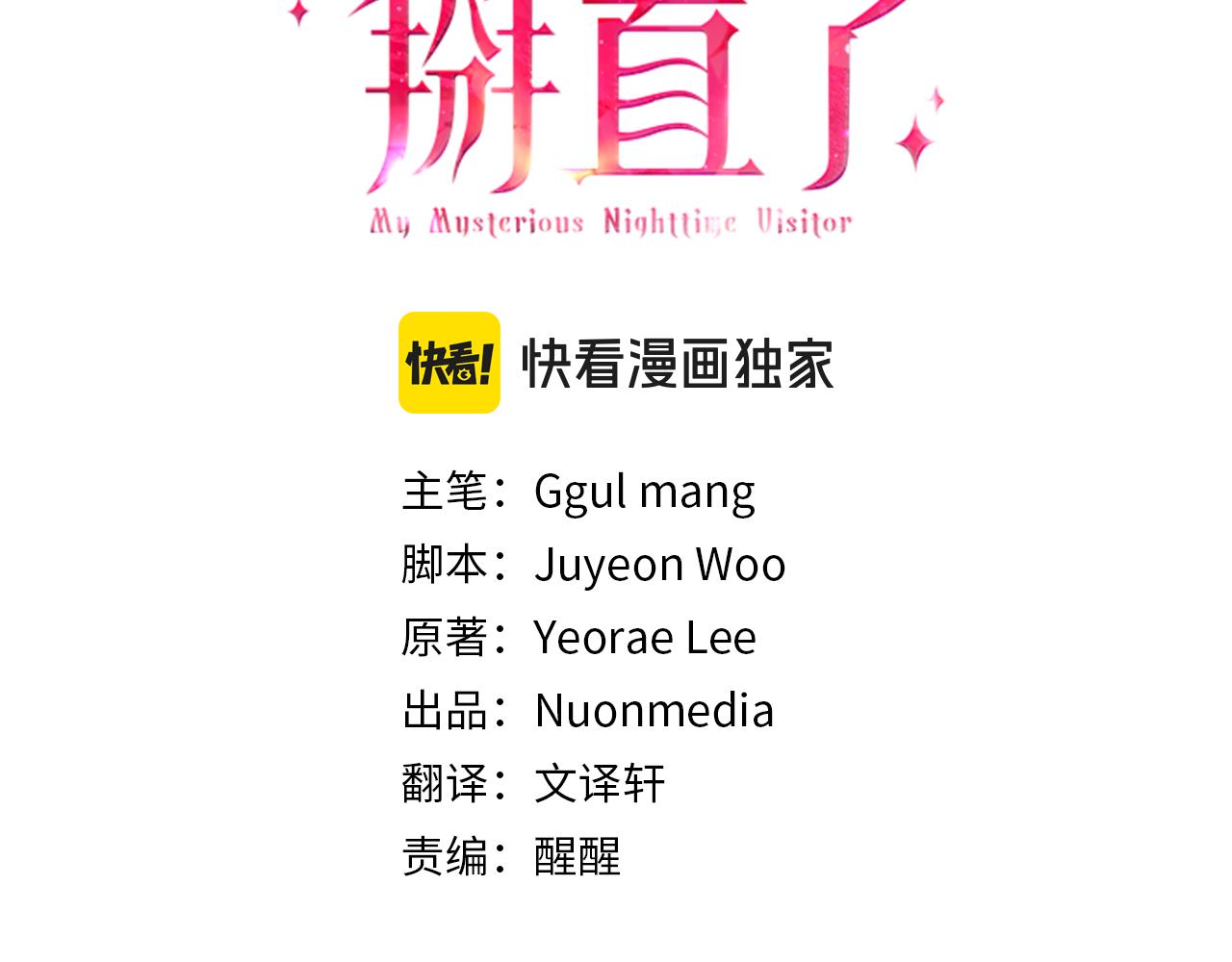 第59话 奇怪的香味(1/4)-第59话