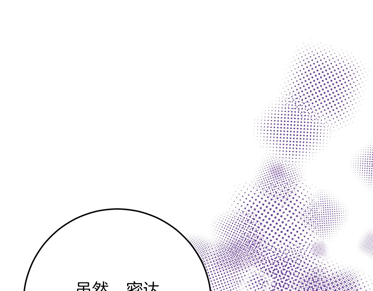 第59话 奇怪的香味(1/4)-第59话