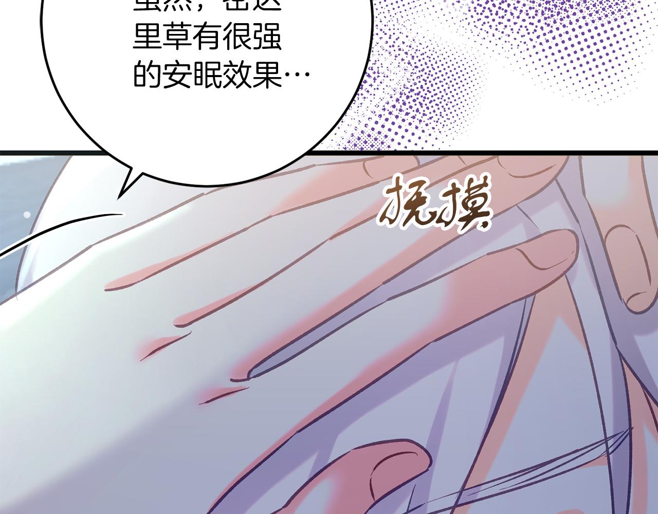 第59话 奇怪的香味(1/4)-第59话