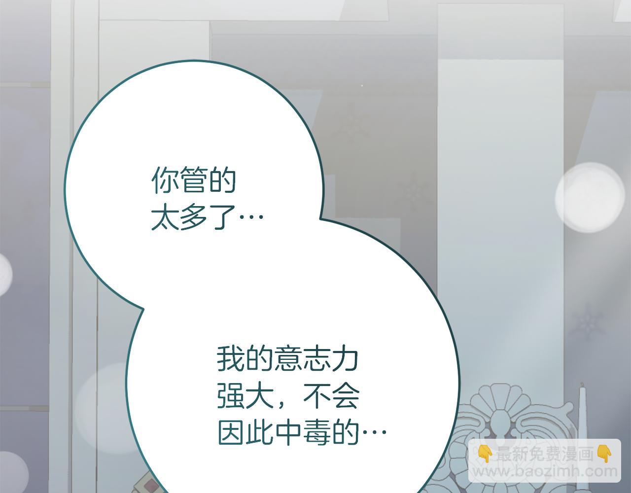 第59话 奇怪的香味(1/4)-第59话