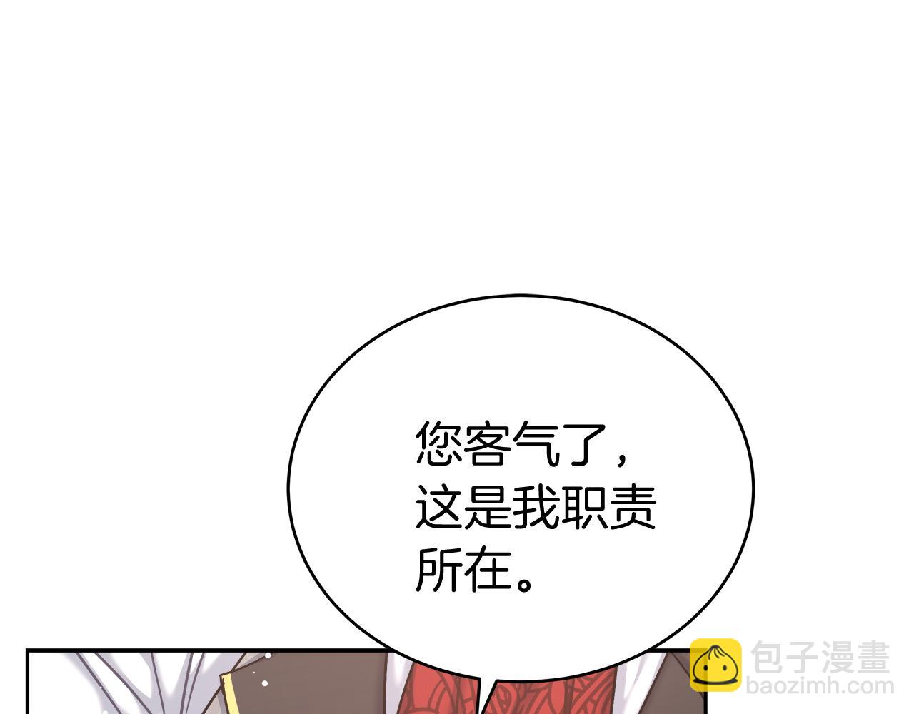 第7话 罗格(1/4)-第7话