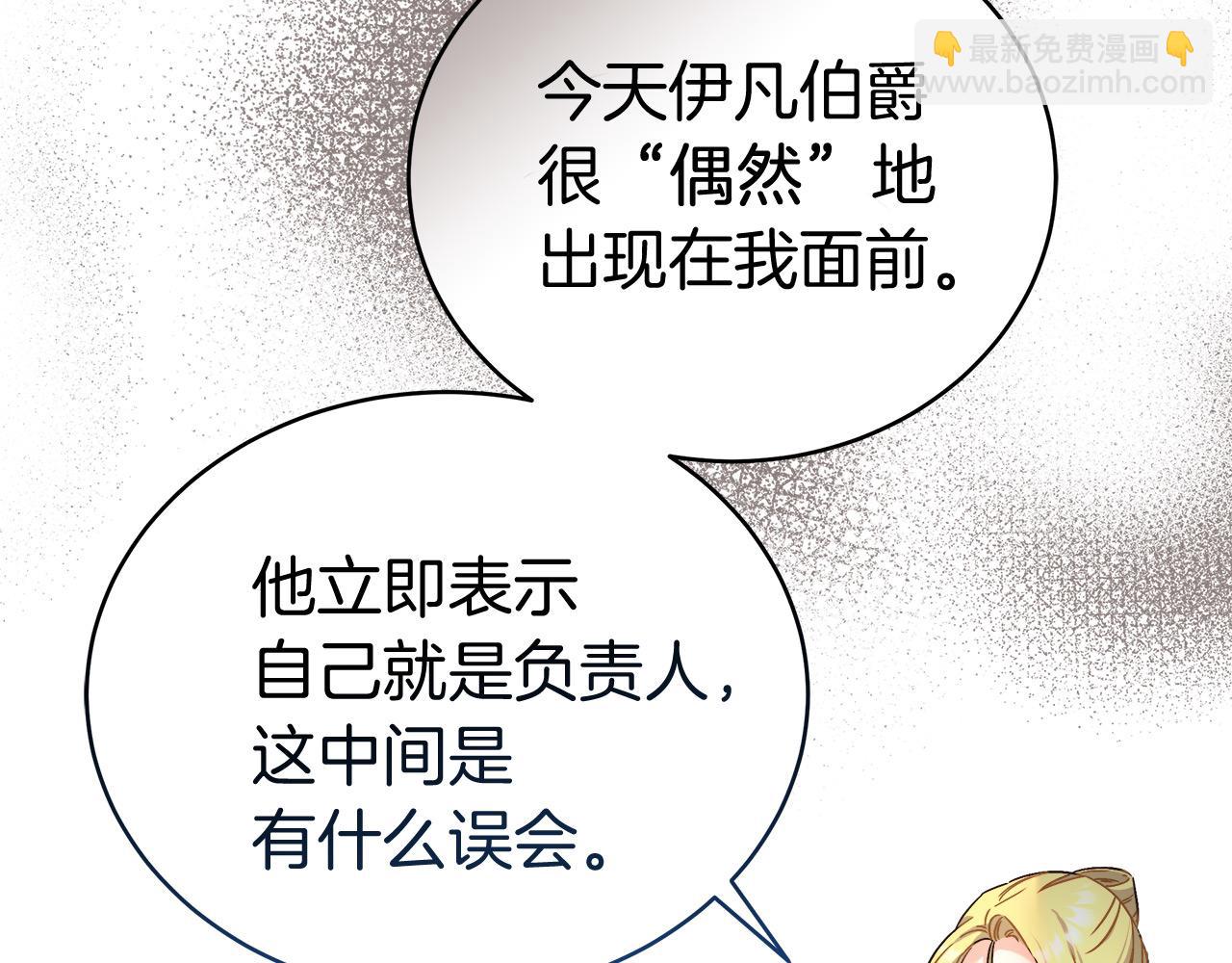 第7话 罗格(1/4)-第7话