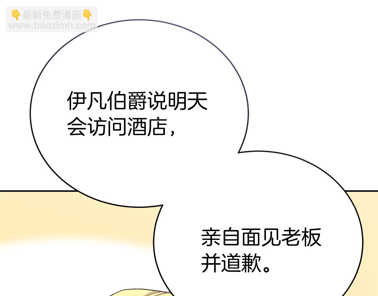 第7话 罗格(1/4)-第7话