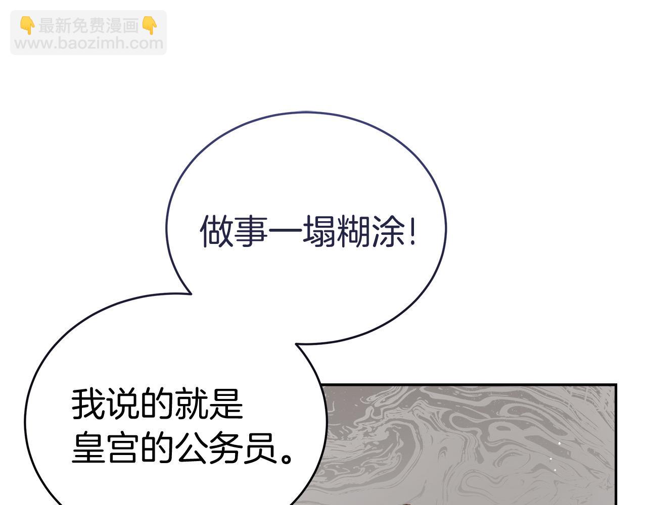 第7话 罗格(1/4)-第7话