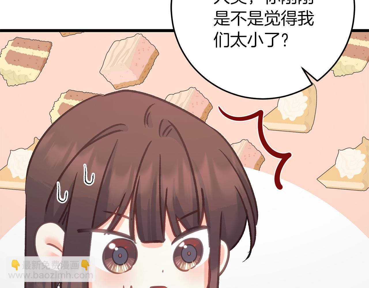 第61话 奥莱回来(1/4)-第61话