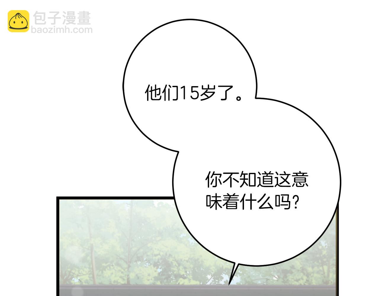 第61话 奥莱回来(1/4)-第61话