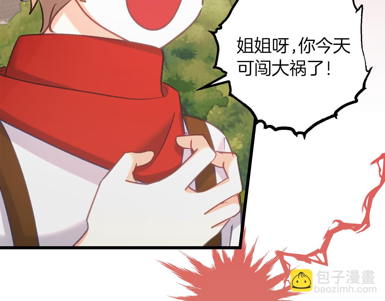 第61话 奥莱回来(1/4)-第61话