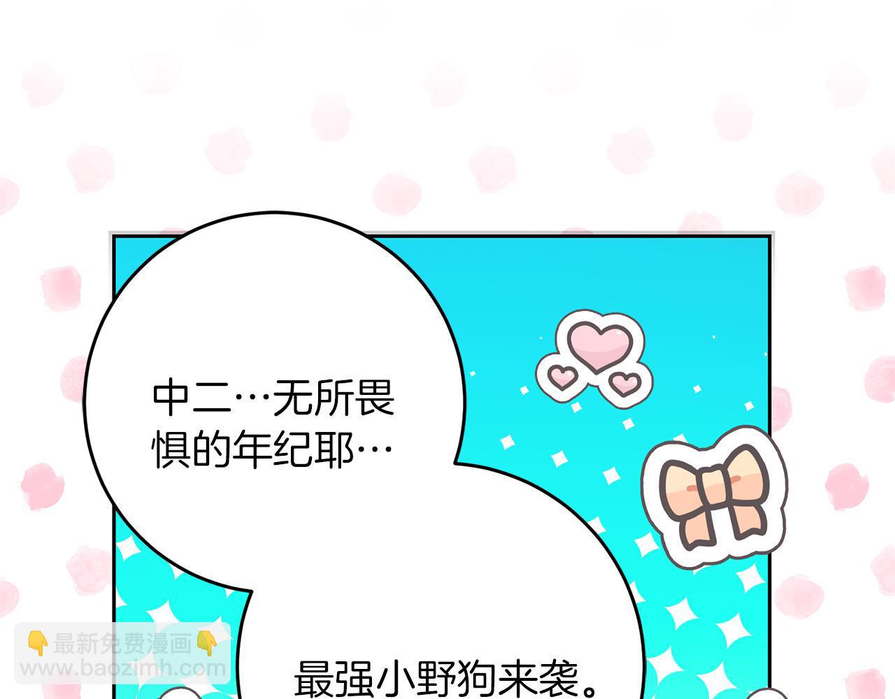 第61话 奥莱回来(1/4)-第61话