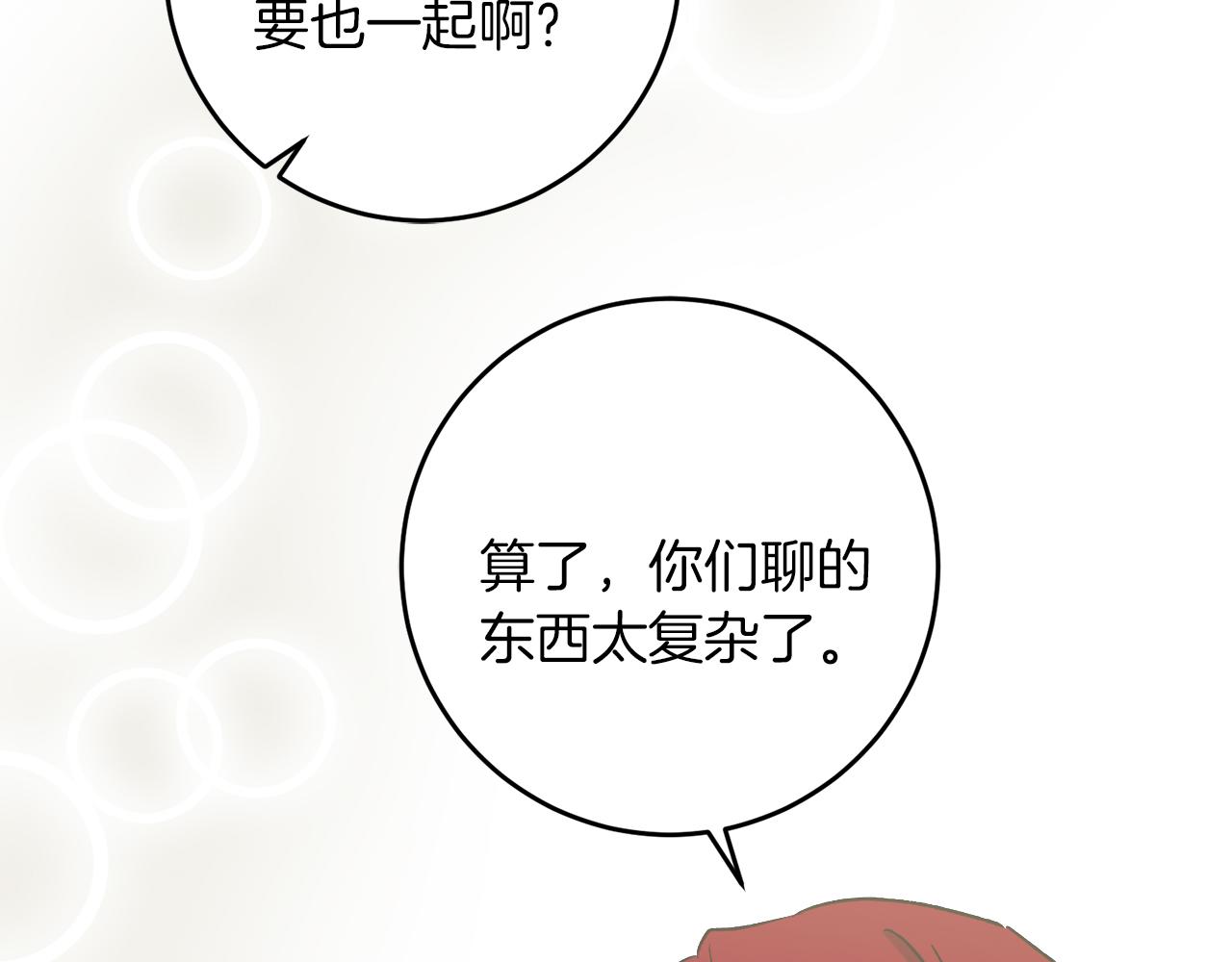 第61话 奥莱回来(1/4)-第61话