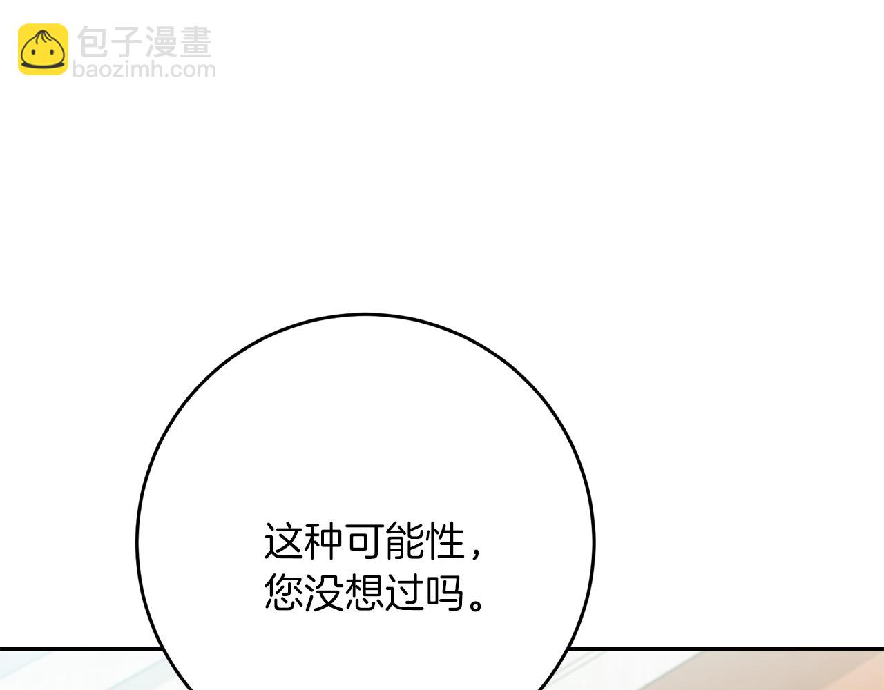 第63话 艾斯的计划(1/4)-第63话