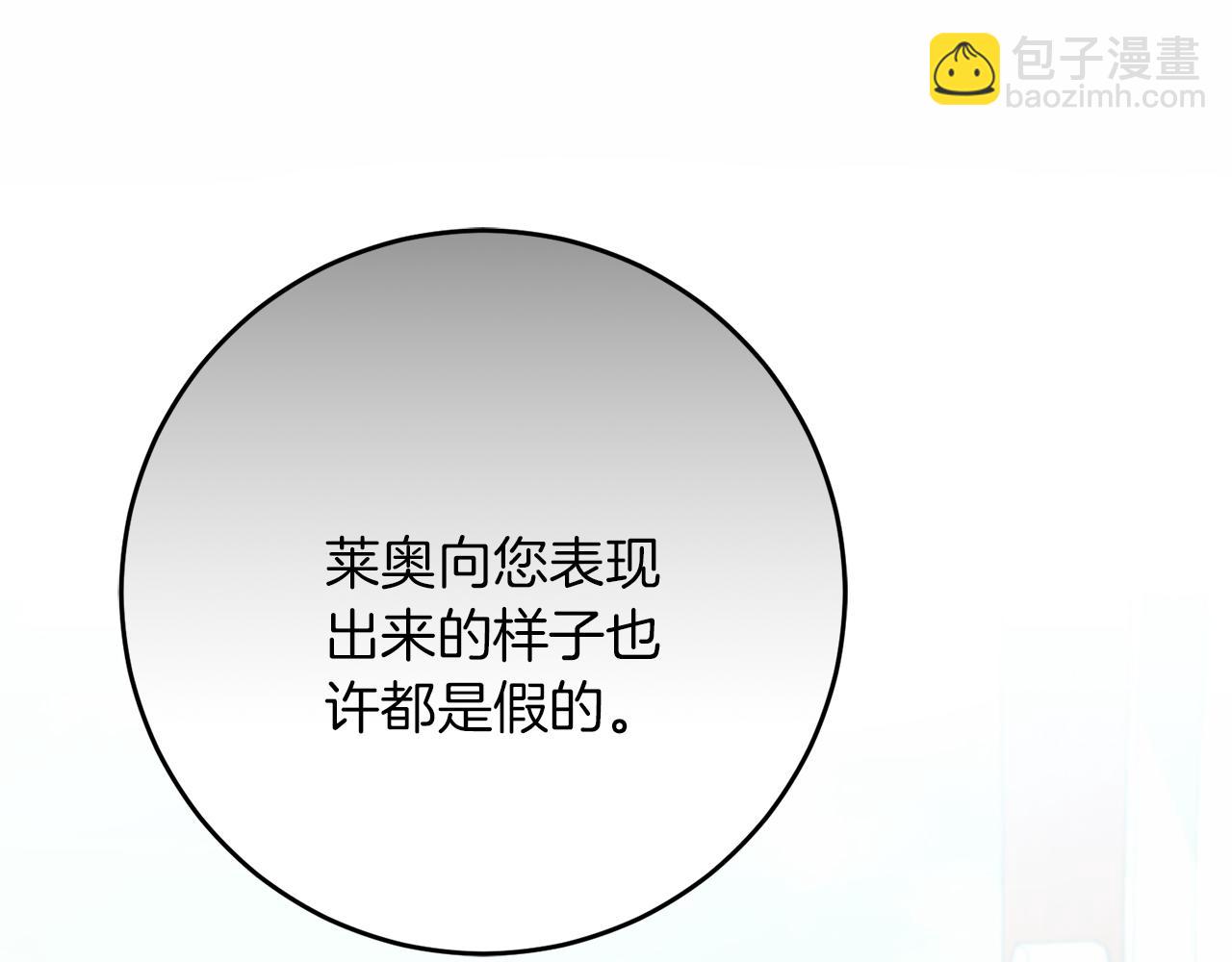 第63话 艾斯的计划(1/4)-第63话