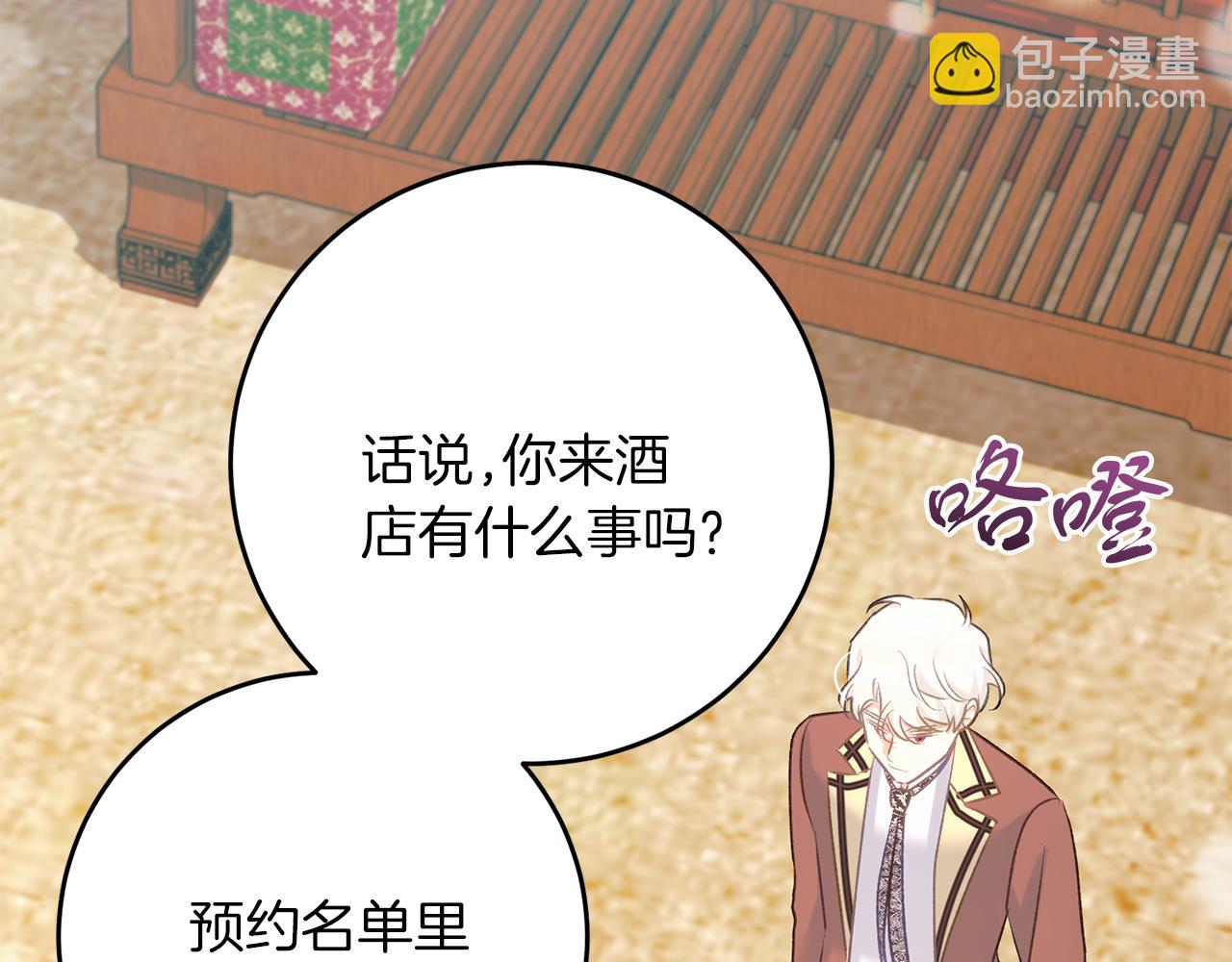 第63话 艾斯的计划(1/4)-第63话