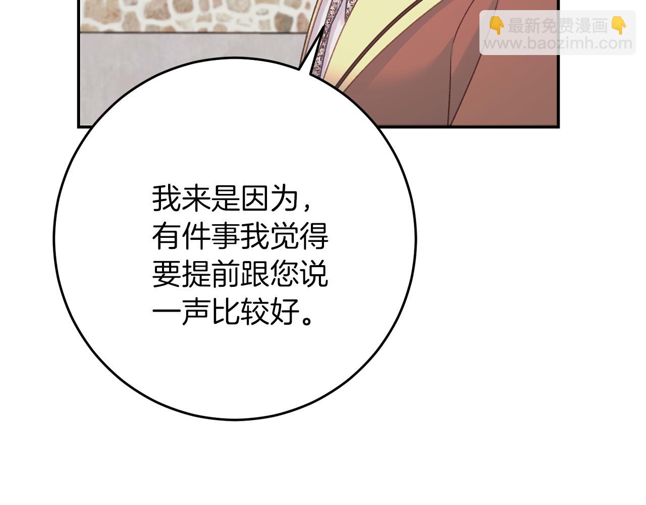 第63话 艾斯的计划(1/4)-第63话