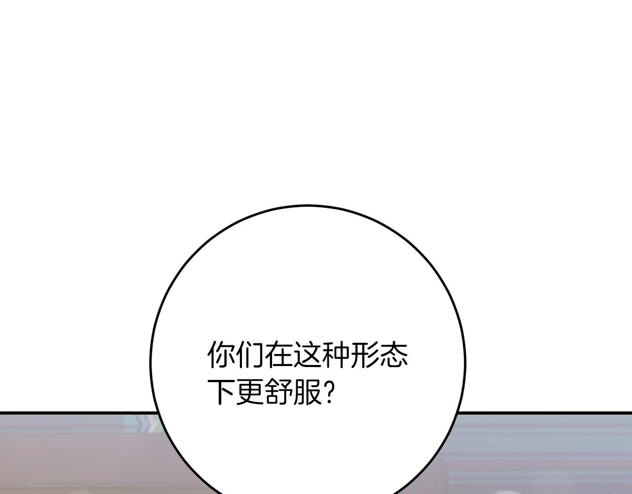 穿越後男主們被我掰直了 - 第65話 皇帝中毒(1/5) - 8