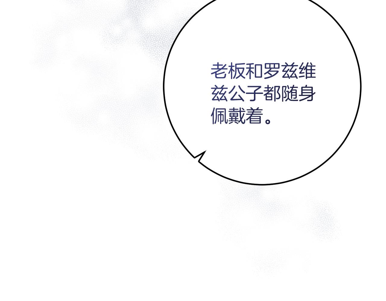 第67话 合同原件(1/5)-第67话