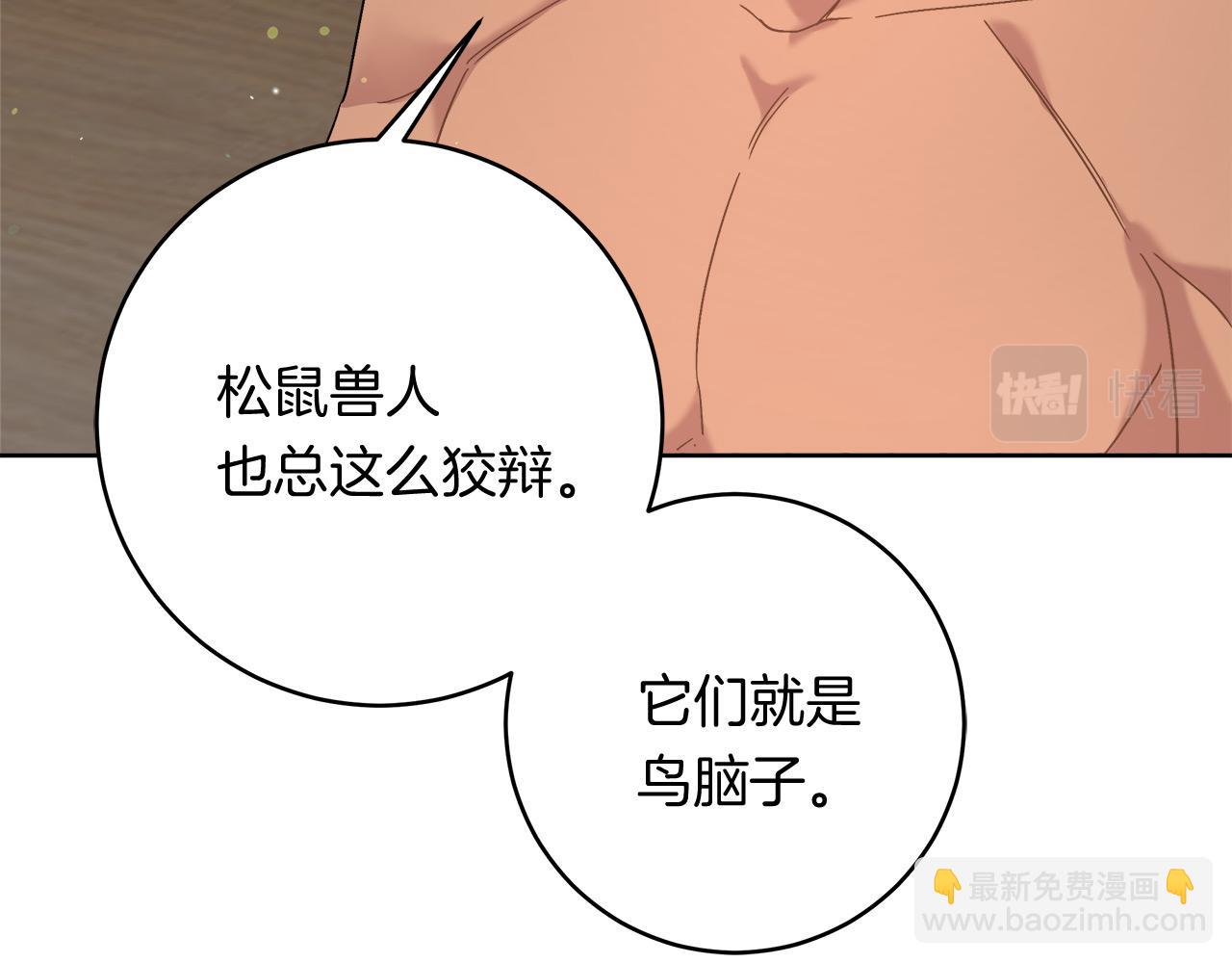 第9话 野狗的盟约(1/4)-第9话