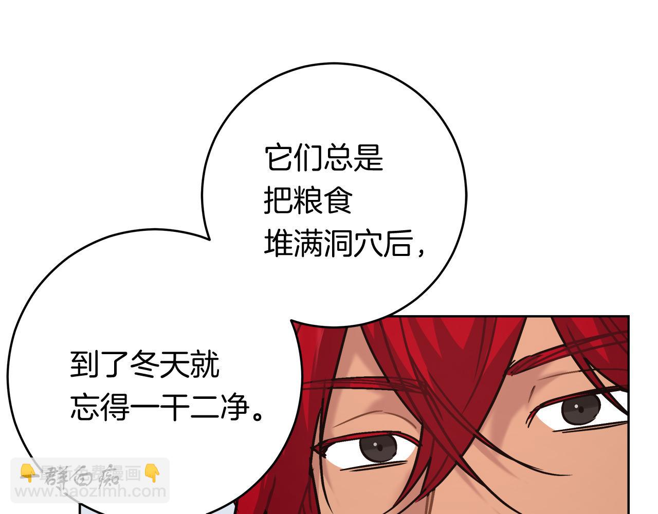 第9话 野狗的盟约(1/4)-第9话