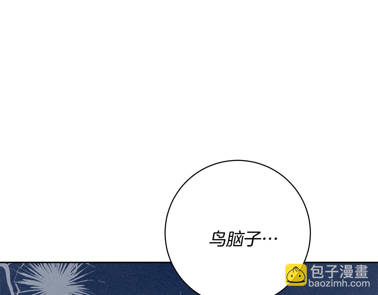 第9话 野狗的盟约(1/4)-第9话