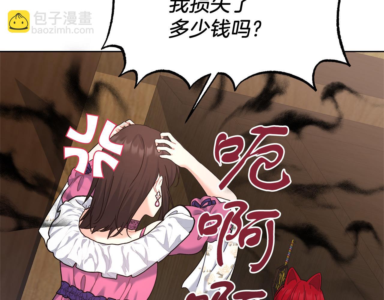 第9话 野狗的盟约(1/4)-第9话