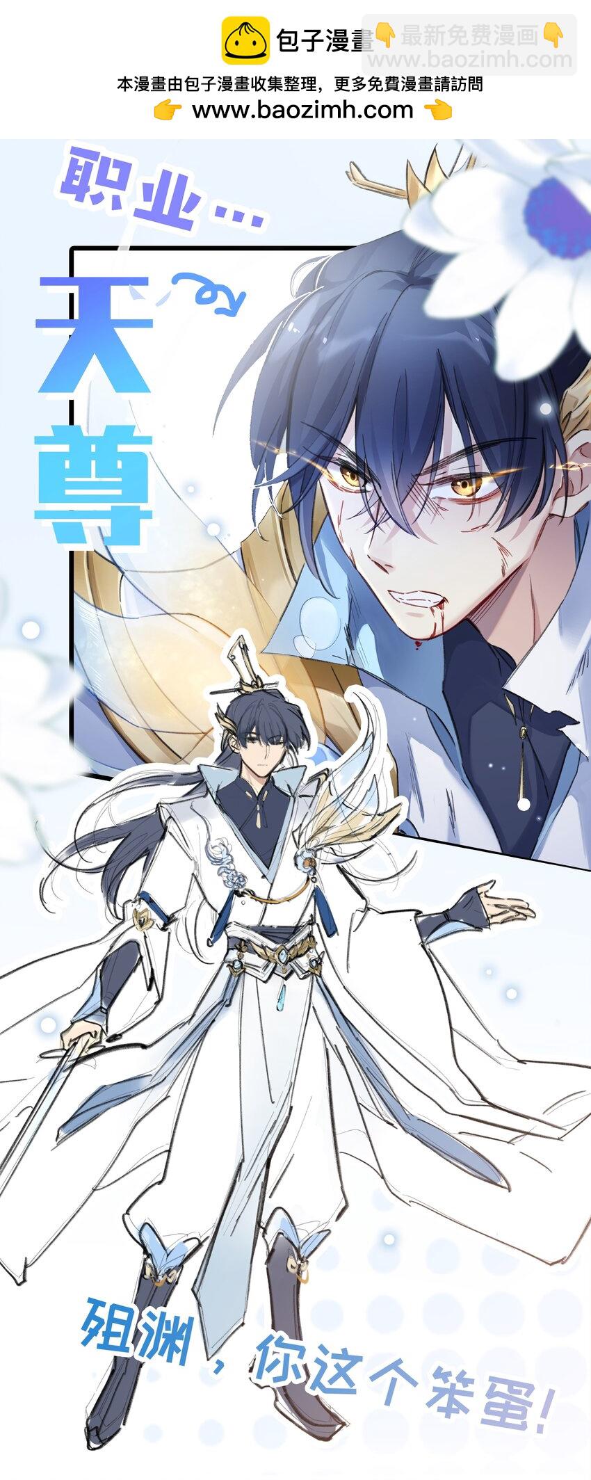 人设预告 人设预告-第1话