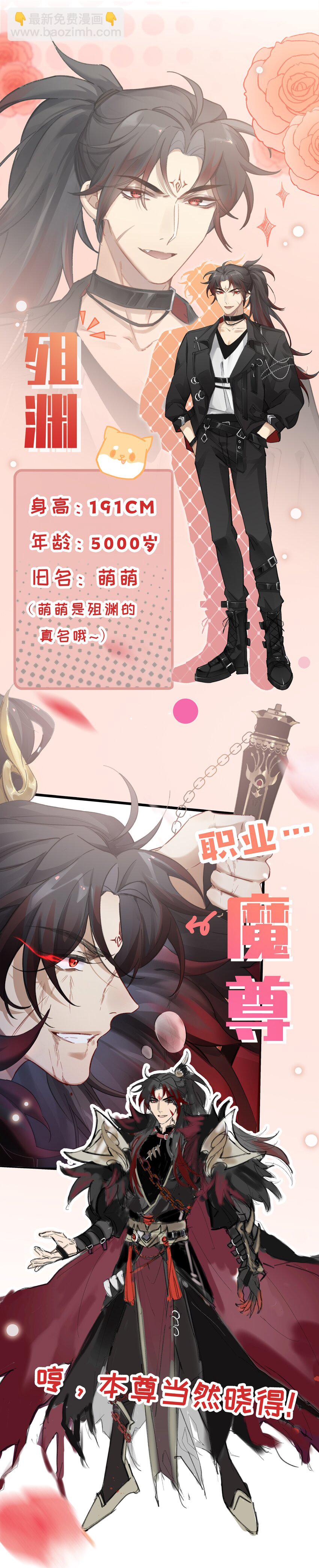 人设预告 人设预告-第1话