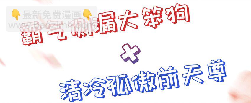 人设预告 人设预告-第1话