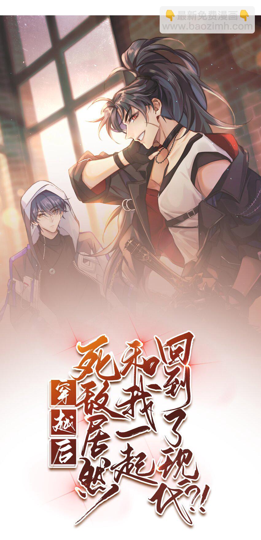 人设预告 人设预告-第1话