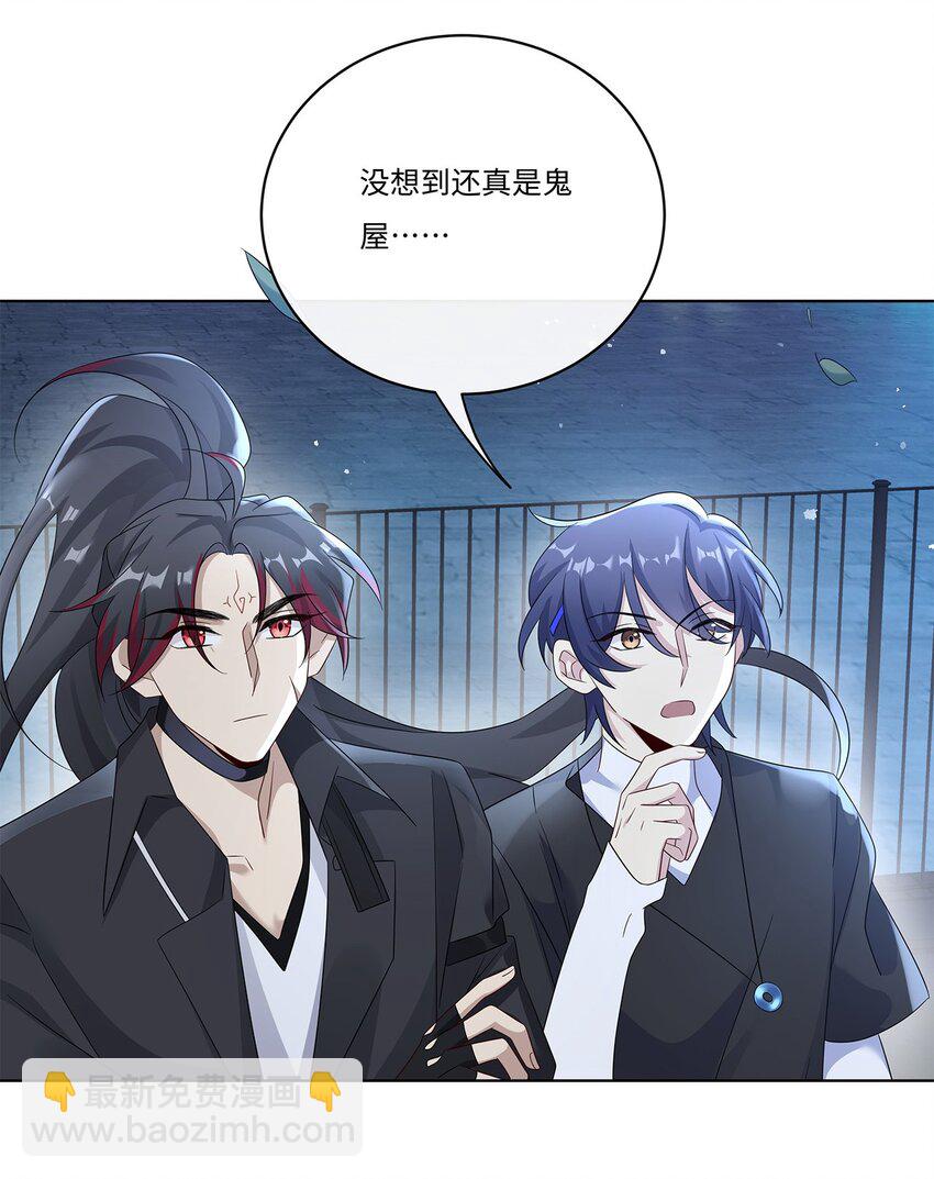 009 今晚一起睡鬼屋-第11话