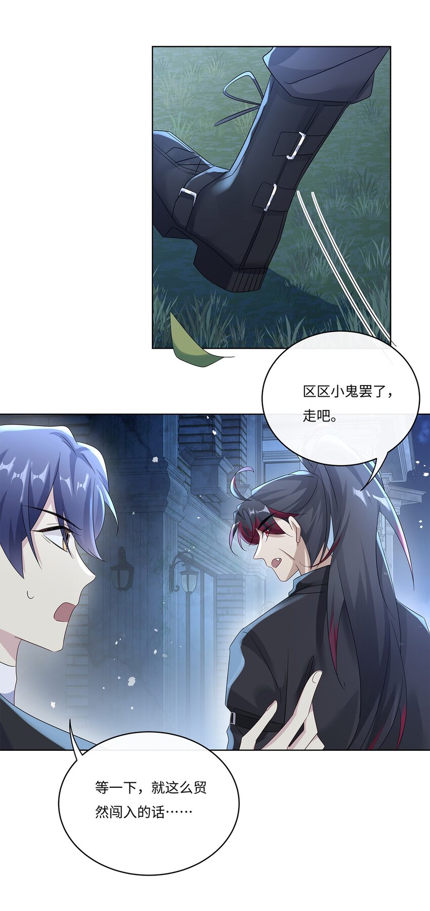 009 今晚一起睡鬼屋-第11话