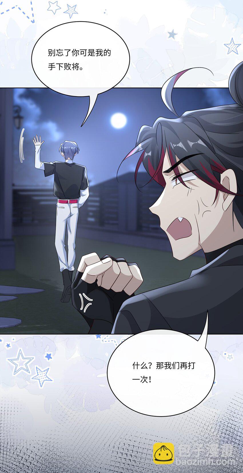 009 今晚一起睡鬼屋-第11话