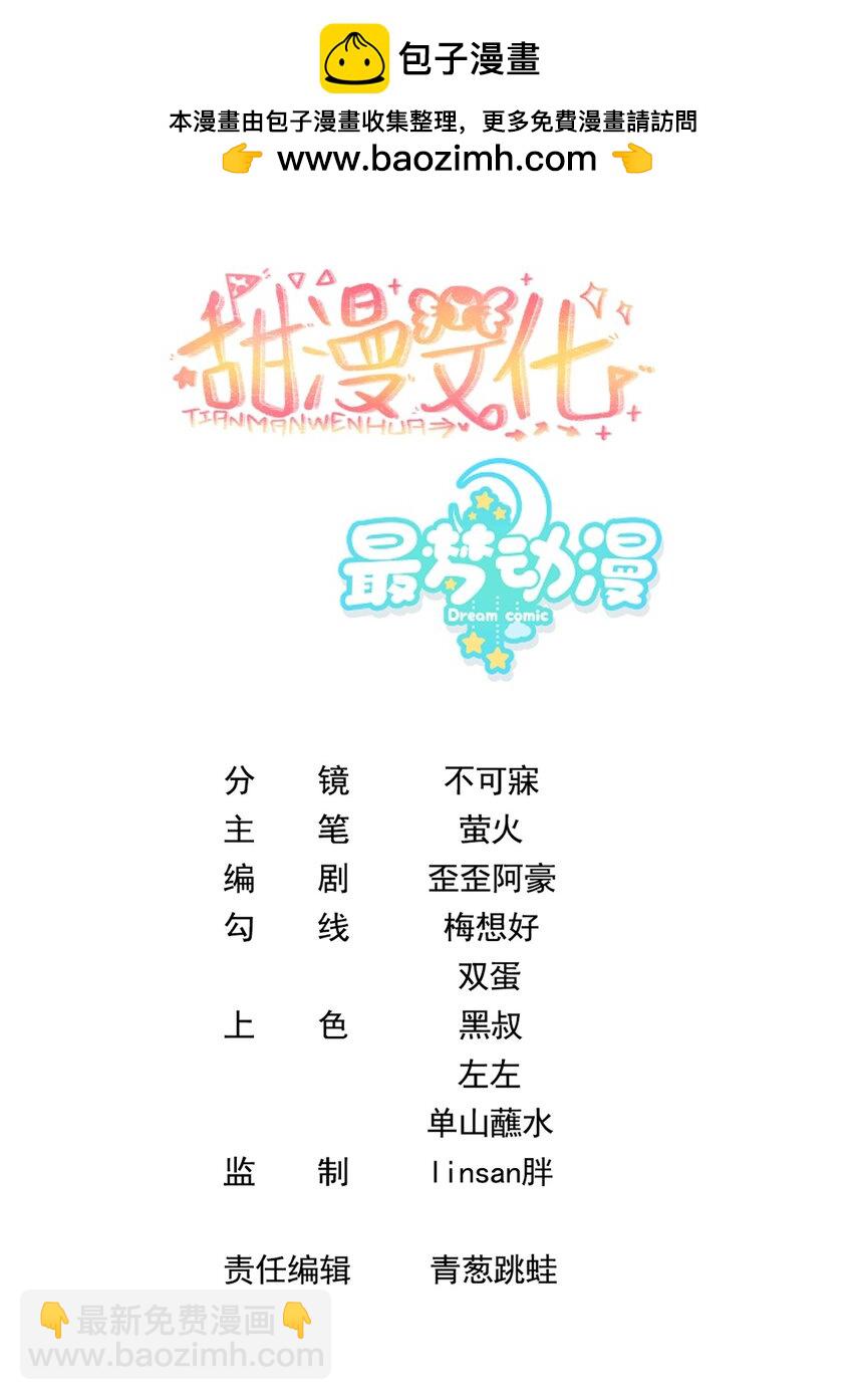 009 今晚一起睡鬼屋-第11话